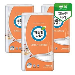 깨끗한나라 데일리 아껴쓰는 키친타올 140매 8롤x3팩