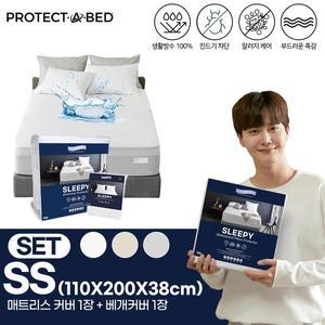 [프로텍트어베드][KC인증] 슬리피 진드기 차단 매트리스방수커버 밴드형 SS 세트(매트커버1+베개커버1)