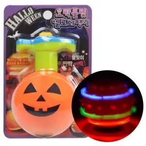 할로윈 호박 불빛 멜로디 팽이 (1p) 할로윈 led 멜로디 호박 팽이