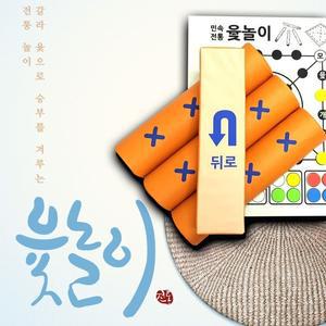 대형윷놀이세트 민속명절이벤트행사 전통윳놀이