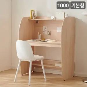 삼익가구 더퍼스트 기본형 LPM 스터디 독서실 책상 1000