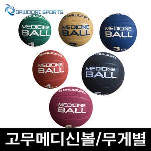 DR 메디신볼 2kg 고무재질 복근단련 유산소운동 다이어트 전신근력강화 신체밸런스향상 헬스