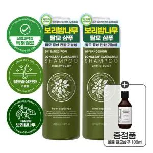 [산림과학원특허원료] 닥터방기원 보리밥나무 탈모 샴푸 1Lx2