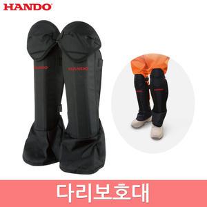 한도 다리보호대 정강이보호 고급형 무릎 보호대 예초기 안전용품 벌초