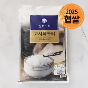 신선도원 고시히까리 5kg