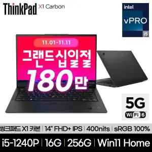 [워런티 3년] 레노버 씽크패드 X1 카본 G10 21CBS01X00 i5-1240P 16GB 256GB LTE 5G Win11Home