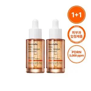 [제나벨]PDRN 비타 토닝 앰플 30ml 2개