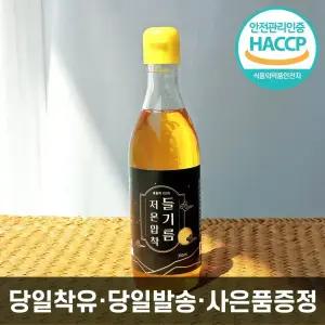 소생마켓 저온압착 들기름 350ml 당일착유