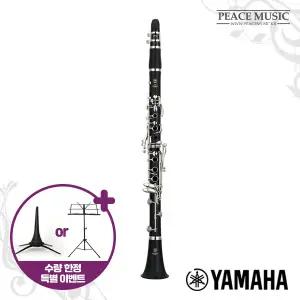 YAMAHA 야마하 클라리넷 YCL-255 YCL255 YCL 255 전국A/S
