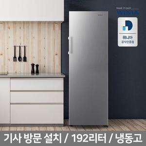 [위니아][공식인증]위니아 냉동고 VWFU196HEMDSO(A) 192리터 실버