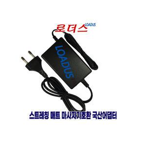 클래식 MT-101 스트레칭 마사지기 전용 IVP1200-2000E7 호환 12V 국산어댑터 (파워코드포함)