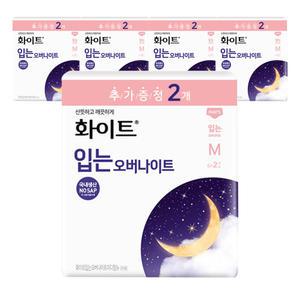 화이트 입는 오버나이트 중형 6+2개입 X5