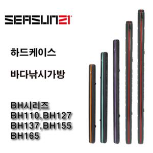 [기타]시선 21   BH시리즈(110,127,137,155,165) 하드케이스