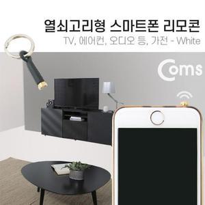 [XBI176M4]스마트폰 리모콘 Black 열쇠고리형 전산용품