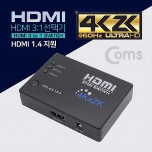 [XBI72L0O]HDMI 선택기 3대1 4K 30Hz 리모콘 Coms