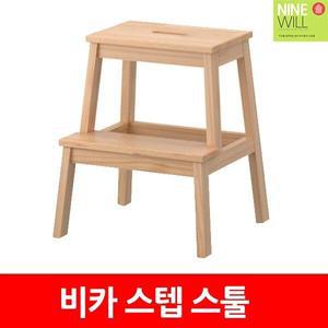 [비카] 스텝스툴/이케아/BEKVAM/백밤/사다리/발받침/디딤대/발판/키높이