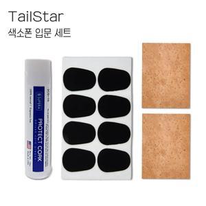 색소폰 클라리넷 입문세트 콜크 구리스 코르크 칩 패치쿠션