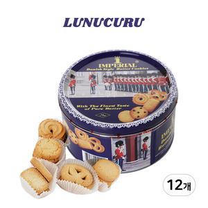 임페리얼 데니쉬 버터쿠키 200g 12개 (1Box)