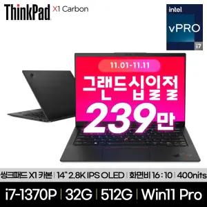 [워런티 2년] X1 카본 11세대 21HMS00U00 (i7-1370P 2.8K OLED 32GB 512GB Win11 Pro)