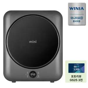 위니아 미니 의류건조기 BWR03SGDV(A) 1인가구 신혼 아기옷 소형 수건 살균 반려동물