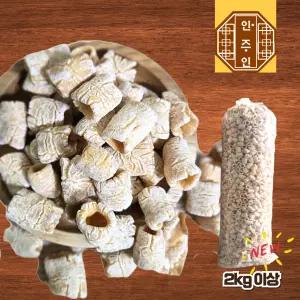 안주인몰 소금 구운 대롱 2kg이상  맛 짱구 마카로니 쌀 과자 업소용 박스 간식 기본안주