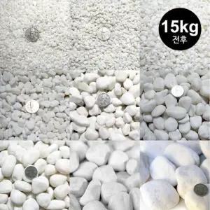 백자갈 15kg 전후 (칼라원석 어항 수족관 화분 인테리어 마감재 미술재료 다용도 자갈)/장식/수조/데코