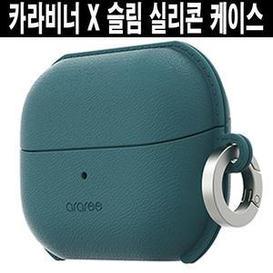 갤럭시 버즈3 프로/최고급/소프트/실리콘/편리한/카라비너 스트랩/무선충전/충격 흡수/슬림/풀커버/보호/정품/비접착 방식/아머/인기/케이스