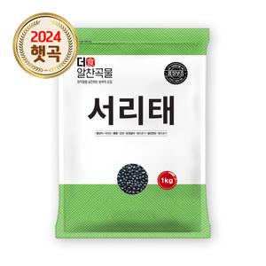 더알찬곡물 국산 서리태 1kg / 24년산 검은콩 검정콩 속청