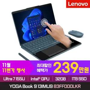 [최종239만]레노버 Yoga Book 9i 13IMU9 83FF000LKR (Ultra 7 155U/13.3 2.8K Touch/32GB/1TB/Win11)