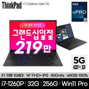 [워런티 3년] 레노버 씽크패드 X1 카본 10세대 21CBS01V00 ( i7-1260P WUXGA 32GB 256GB LTE 5G Win11 Pro