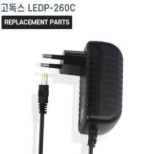 고독스 LEDP-260C 패널 LED 호환 충전기 어댑터 아답타