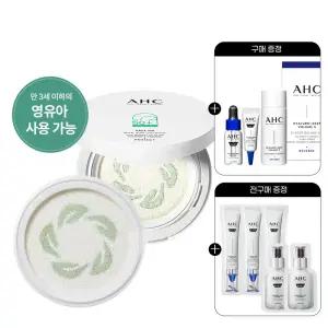 AHC 세이프온 마일드 선쿠션 본품 25g+리필 25g+(GIFT)디럭스키트+전구매 샤쉐