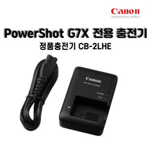 PowerShot G7X 전용 충전기 정품충전기 CB-2LHE