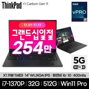 X1 카본 11세대 21HMS00R00 ( i7-1370P WUXGA 32GB 512GB LTE 5G Win11 Pro)