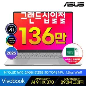 [ASUS]비보북 S 14 OLED M5406WA-QD116W 라이젠 AI 9 HX370 512GB / 24GB / Win11 14인치 WUXGA