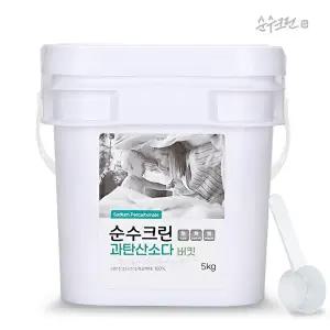 [순수크린][순수크린] 과탄산소다 5kg 버킷 대용량 1등급원료 산소계표백제