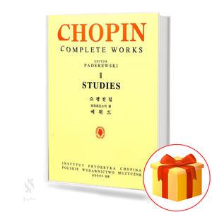 쇼팽전집 2(에튀드) 기초 피아노악보 교재 책 음악춘추사