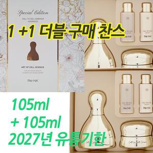 리엔케이 셀투셀 에센스 대용량 스페셜 세트 105mL + 105mL / 2027년 유통기한 /