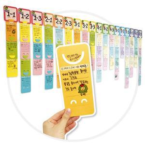 책사랑 책갈피 DIY  13종 택1 -태그 6장