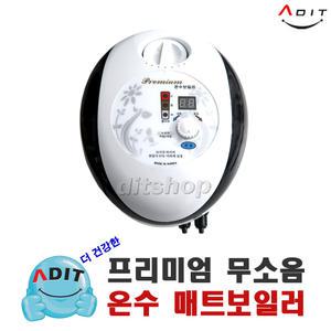 ADIT 국내생산 온수보일러 매트조절기 온수매트 보일러 무소음 무동력 전자파제로 원 투난방 프리미엄