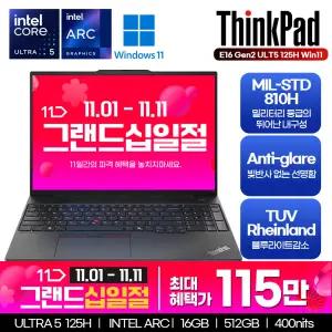 씽크패드 E16 Gen2 21MA006JKRE2 ULT5 125H Win11 16GB 512GB 400nits 사무용 노트북