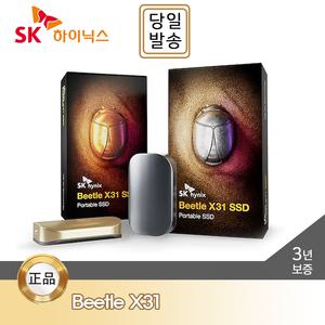 SK하이닉스 Beetle X31 Portable SSD 2TB DRAM 탑재 / 전용 케이스