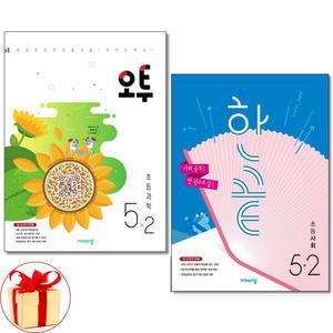 오투 초등 과학＋한끝 사회 5-2 전2권 2025년용 참고서 문제집