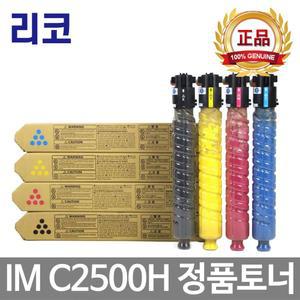 리코 IM C2500H 정품 토너 IMC2000 IMC3000 IMC2500 IMC4500 IMC3500 IMC6000