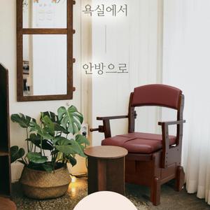 복지용구 원목형 이동식 화장실 이동변기 간병용품 APT-101