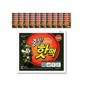 핫팩 포켓용 손난로 군용 160g 50개+10개 부착형핫팩