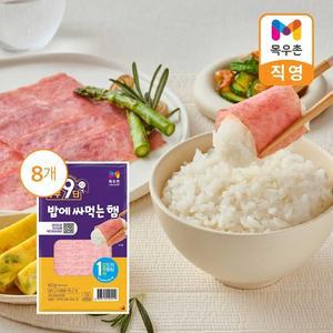 주부9단 밥에 싸먹는 햄 60g x 8개