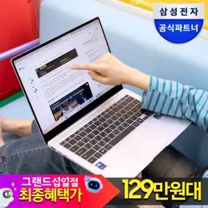 [최종129만]삼성 갤럭시북2 프로 SE NT950XGQ-A51A 512GB 실버 가벼운노트북