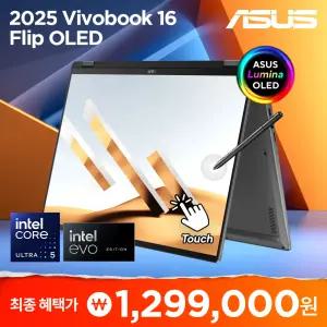 [특가129만]ASUS 비보북 16 Flip TP3607SA-RJ047W 인텔 최신 U5-226V Win11 탑재 OLED 터치 코파일럿+ AI