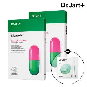 닥터자르트 시카페어 카밍 세럼 마스크 10매 (+머드 마스크 2매)